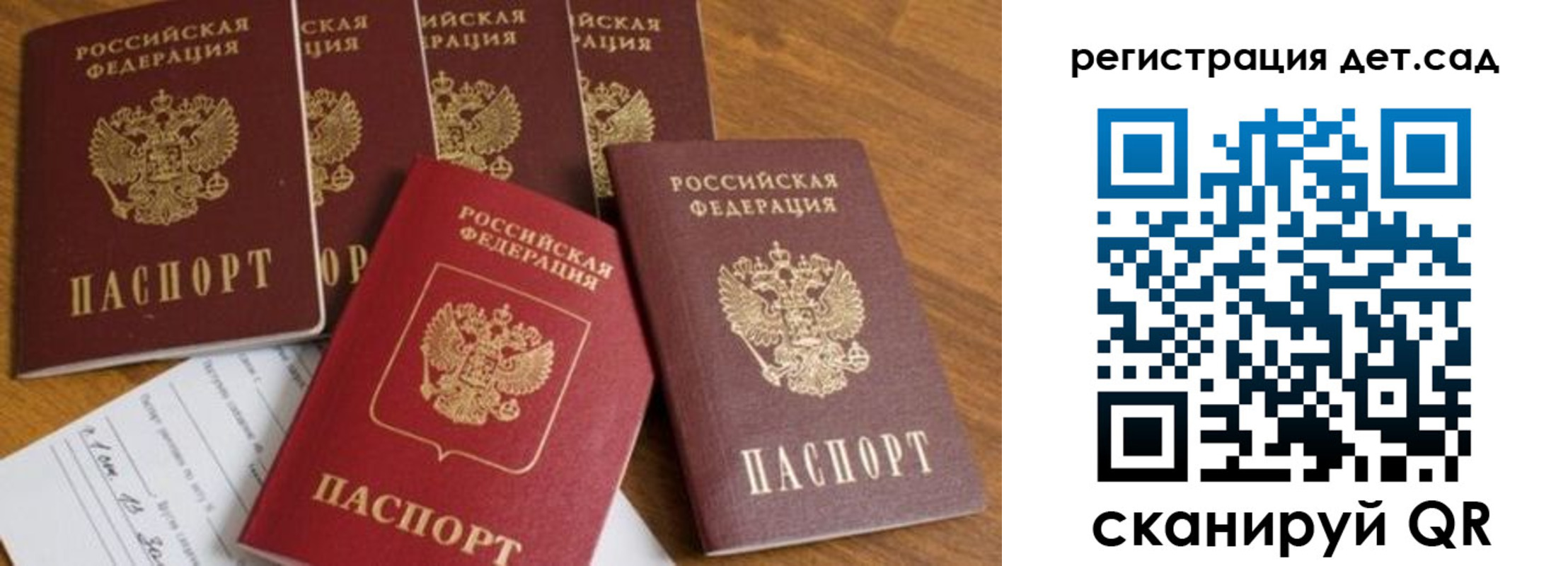 временная регистрация для всех в Советске