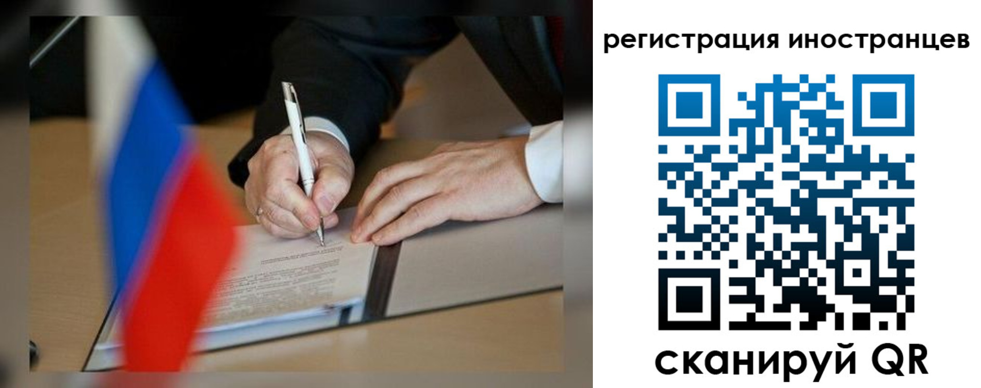регистрация в Советске