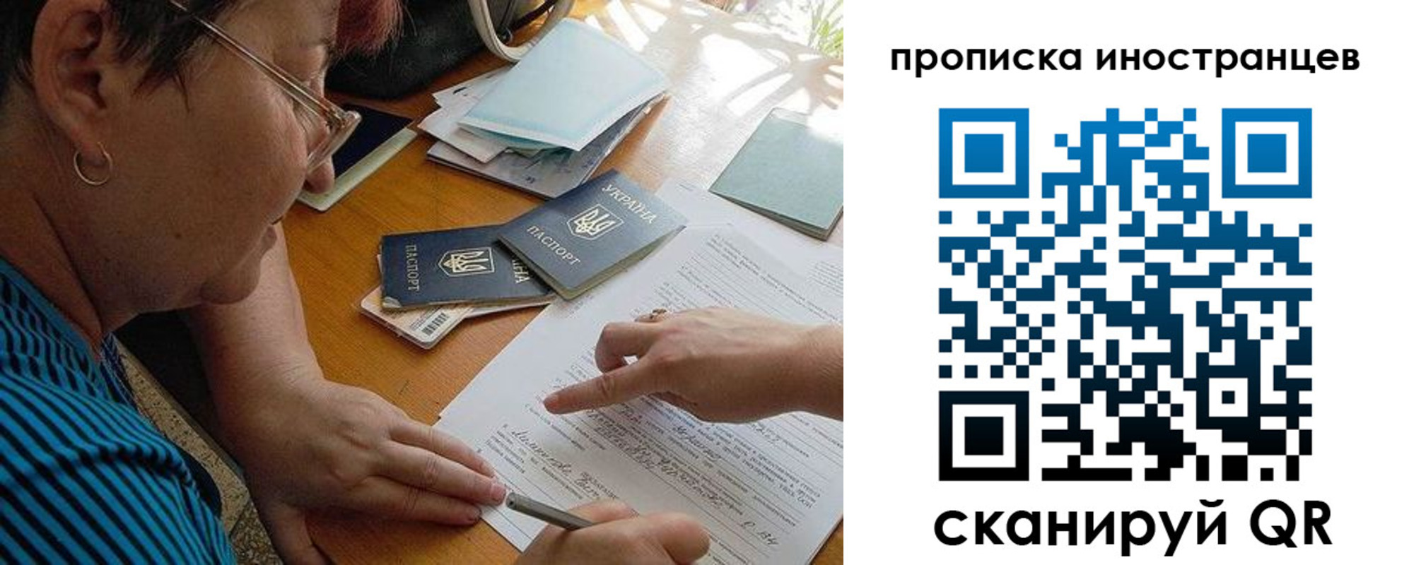 временная регистрация адрес в Советске