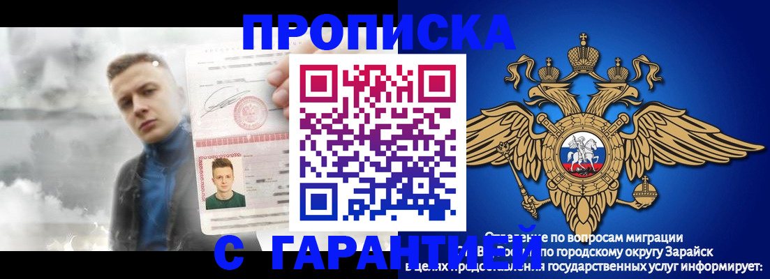 купить прописку в Советске