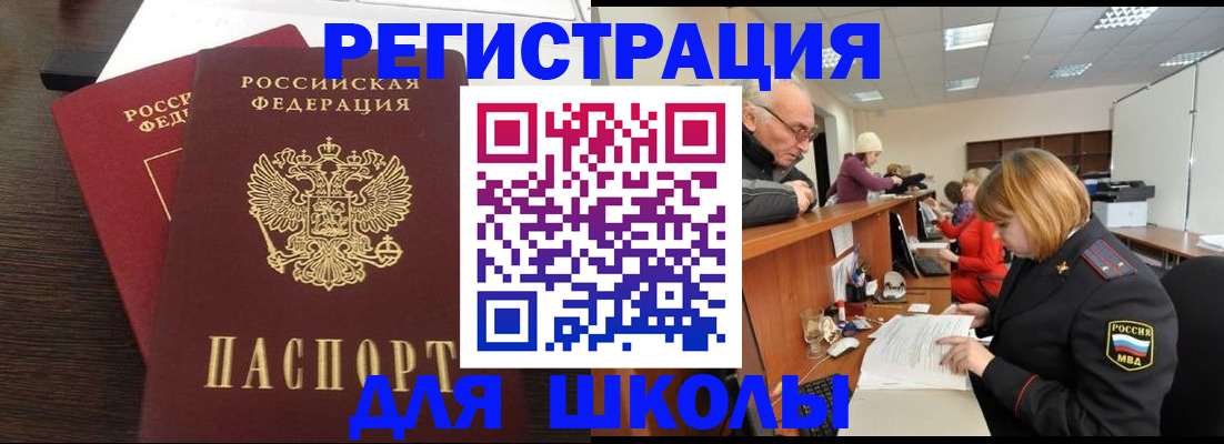 прописка законно в Советске
